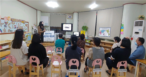 2021년 찾아가는 장애인학대 예방 교육