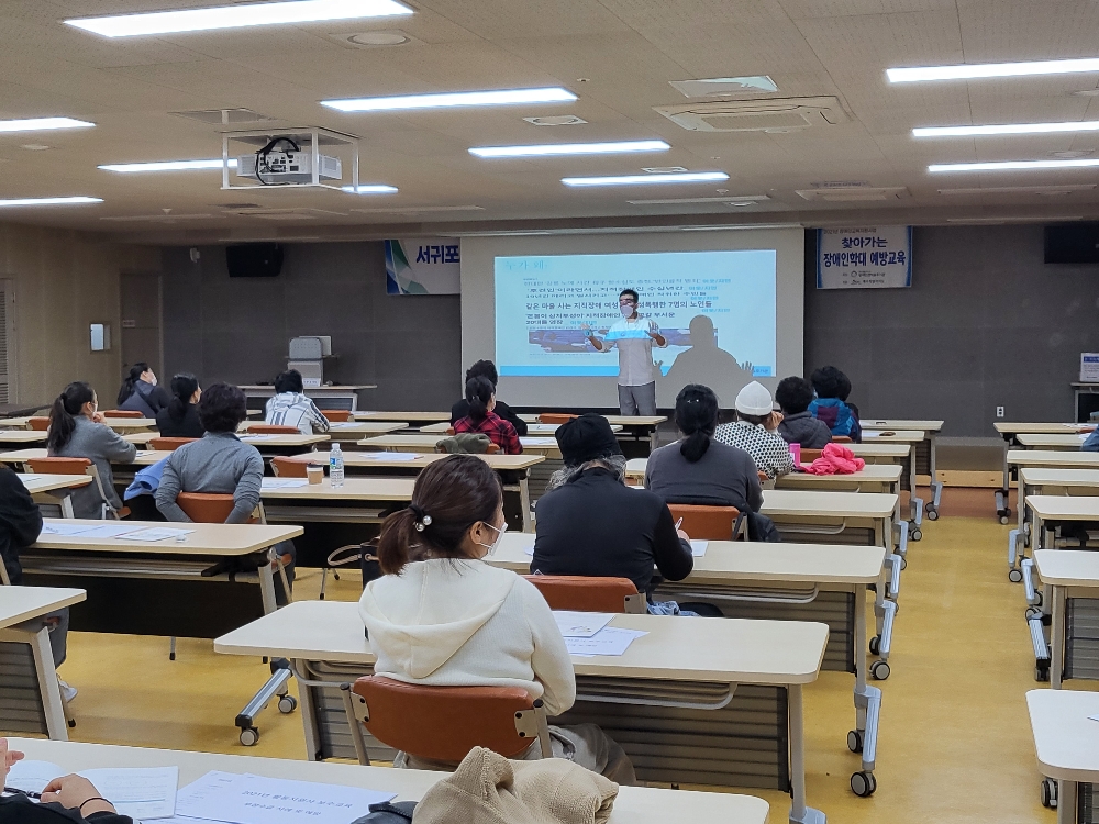 2021년 찾아가는 장애인학대예방 교육