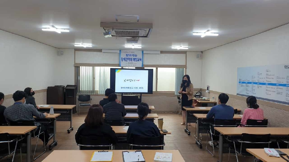 2021년 찾아가는 장애인학대예방 교육