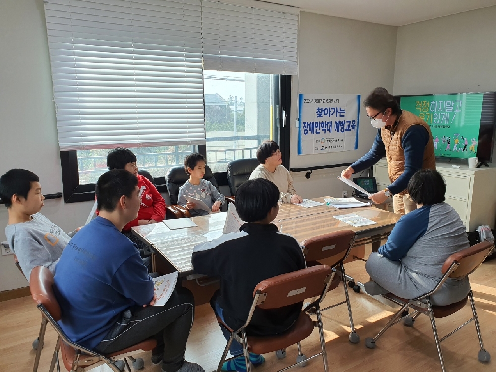 2021년 찾아가는 장애인학대예방 교육