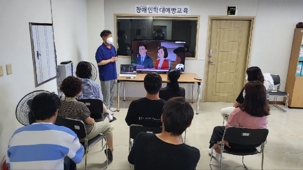 2022년 찾아가는 장애인학대 예방 교육