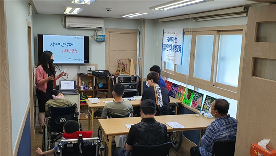 2021년 찾아가는 장애인학대 예방 교육