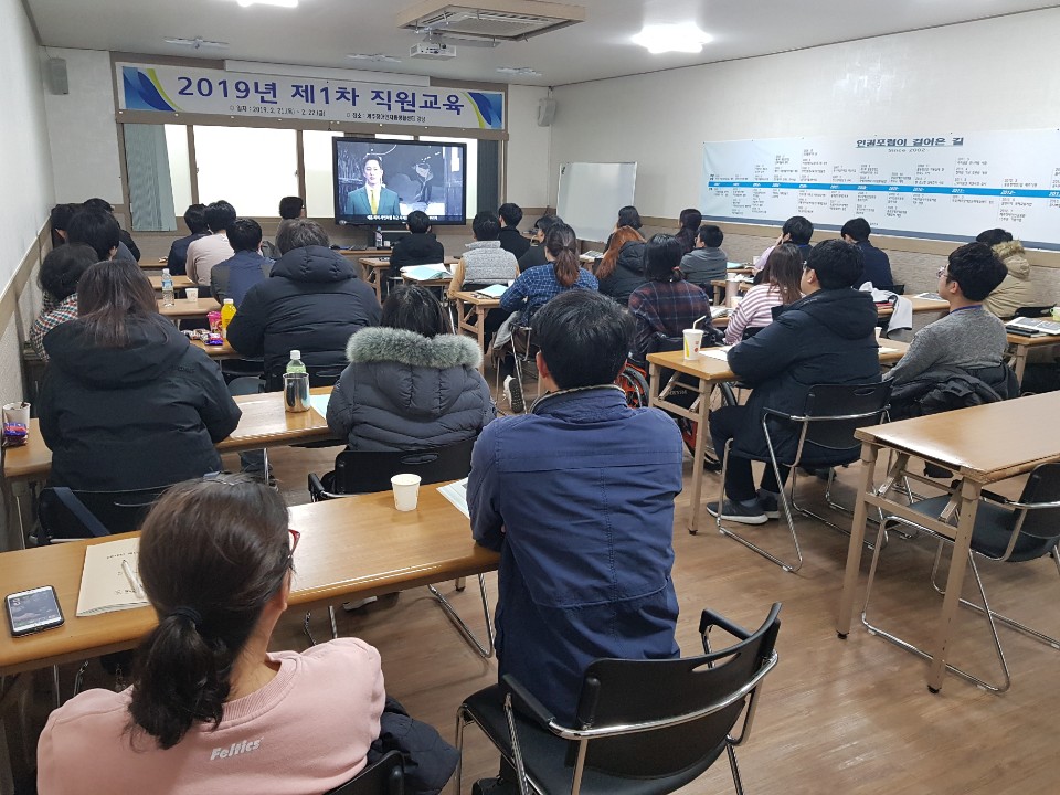 2019년 장애인학대 예방 및 신고의무자 교육