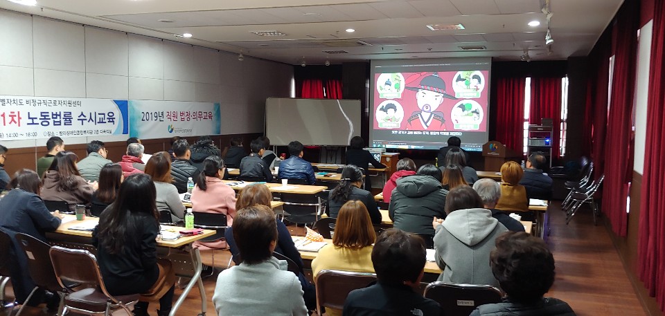 2019년 장애인학대예방 및 신고의무자 교육